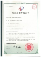實(shí)用新型專利