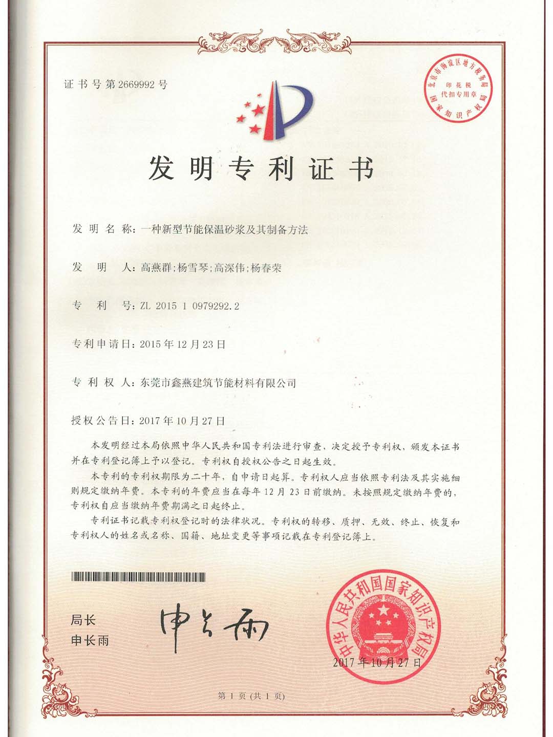 發(fā)明專利
