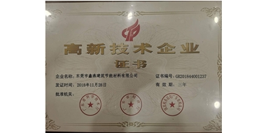 證書