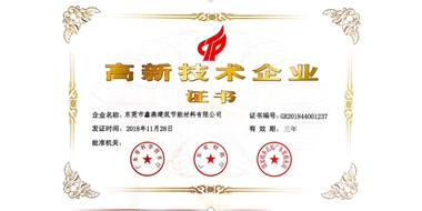 高新企業(yè)