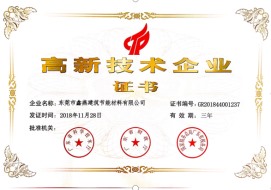 高新企業(yè)