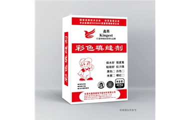 彩色填縫劑