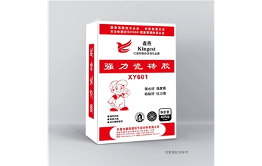 強(qiáng)力瓷磚膠XY601