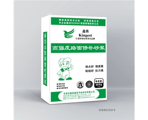 高強(qiáng)度路面修補(bǔ)砂漿