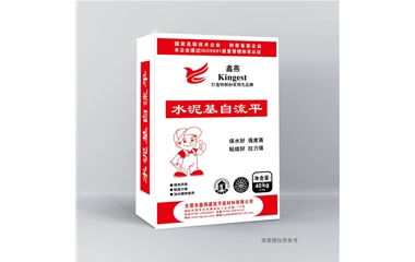 水泥基自流平