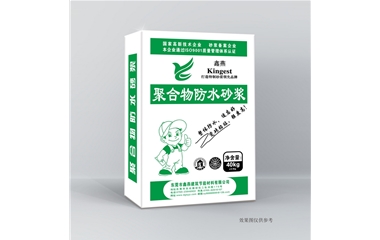 防水砂漿