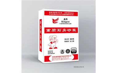 重質(zhì)石膏砂漿